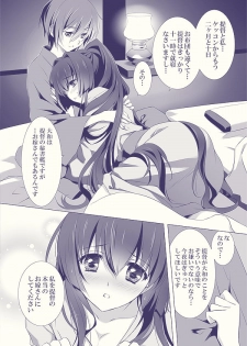 [CARNELIAN] Oyome-san ni Shite Kudasai (Kantai Collection -KanColle-) [Digital] - page 13