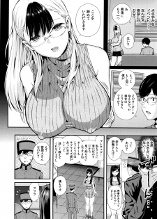 [Shioroku] Onnanoko Houimou - page 13