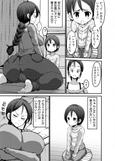 [Bu-chan] Mama Zukushi - page 35