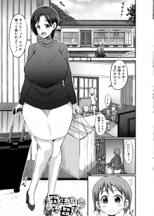 [Bu-chan] Mama Zukushi - page 5