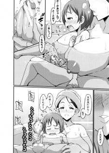 [Bu-chan] Mama Zukushi - page 12