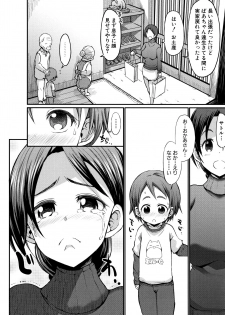 [Bu-chan] Mama Zukushi - page 6