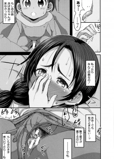 [Bu-chan] Mama Zukushi - page 19