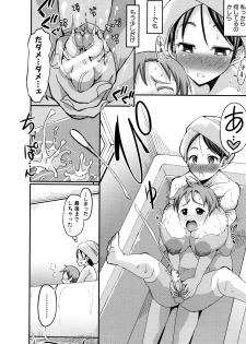 [Bu-chan] Mama Zukushi - page 14