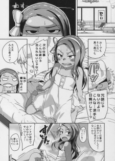 (C88) [Dadachamame (TTOMM)] OILY (THE IDOLM@STER) - page 9