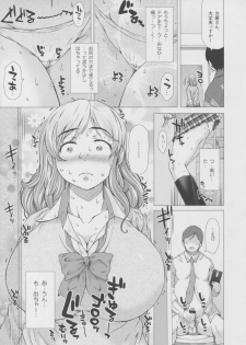 [SAOTOME-Laboratory (Saotome Mondonosuke)] Kanojo no Ana. San [2015-09-06] - page 4