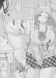 [SAOTOME-Laboratory (Saotome Mondonosuke)] Kanojo no Ana. San [2015-09-06] - page 2