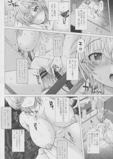 [SAOTOME-Laboratory (Saotome Mondonosuke)] Kanojo no Ana. San [2015-09-06] - page 47