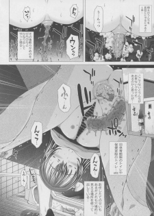 [SAOTOME-Laboratory (Saotome Mondonosuke)] Kanojo no Ana. San [2015-09-06] - page 27