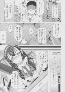 [SAOTOME-Laboratory (Saotome Mondonosuke)] Kanojo no Ana. San [2015-09-06] - page 24