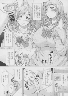 [SAOTOME-Laboratory (Saotome Mondonosuke)] Kanojo no Ana. San [2015-09-06] - page 11