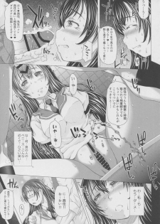 [SAOTOME-Laboratory (Saotome Mondonosuke)] Kanojo no Ana. San [2015-09-06] - page 30