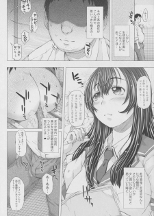 [SAOTOME-Laboratory (Saotome Mondonosuke)] Kanojo no Ana. San [2015-09-06] - page 21