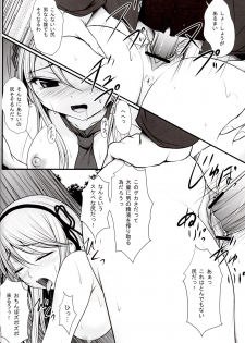[CROSS PLACE (Seiju)] Katsuragi no Ecchi na Tokkun (Senran Kagura) - page 21