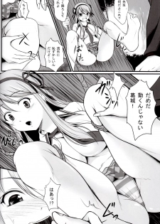 [CROSS PLACE (Seiju)] Katsuragi no Ecchi na Tokkun (Senran Kagura) - page 7