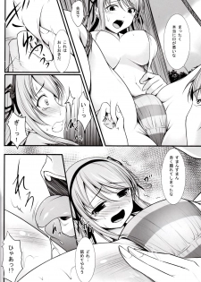 [CROSS PLACE (Seiju)] Katsuragi no Ecchi na Tokkun (Senran Kagura) - page 9