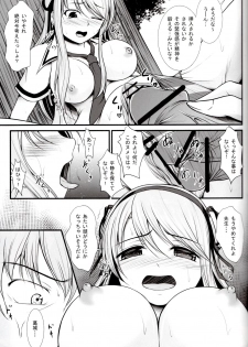 [CROSS PLACE (Seiju)] Katsuragi no Ecchi na Tokkun (Senran Kagura) - page 12