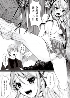 [CROSS PLACE (Seiju)] Katsuragi no Ecchi na Tokkun (Senran Kagura) - page 2