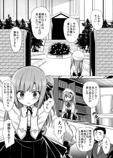 [PiT (Natsuki Shuri)] Rakuen no Pet [Digital] - page 3