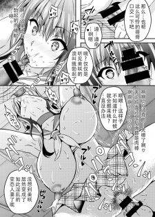 [RUSH!! (Ogawa Mashiro)] Suimin Appli Kan [Chinese] [战栗的玻璃棒汉化] [Digital] - page 31