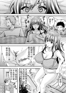 [RUSH!! (Ogawa Mashiro)] Suimin Appli Kan [Chinese] [战栗的玻璃棒汉化] [Digital] - page 5