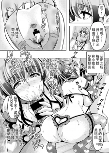 [RUSH!! (Ogawa Mashiro)] Suimin Appli Kan [Chinese] [战栗的玻璃棒汉化] [Digital] - page 19