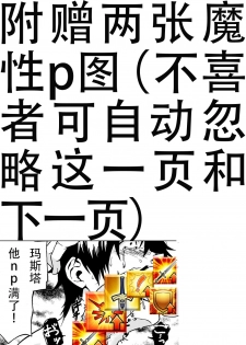 [Taikuyamori (Tamahiro)] Kanraku Danshi Zukan [Chinese] [男男搭配干♂活不累双人汉化] - page 20