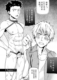 [Taikuyamori (Tamahiro)] Kanraku Danshi Zukan [Chinese] [男男搭配干♂活不累双人汉化] - page 23