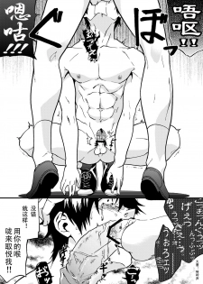 [Taikuyamori (Tamahiro)] Kanraku Danshi Zukan [Chinese] [男男搭配干♂活不累双人汉化] - page 15