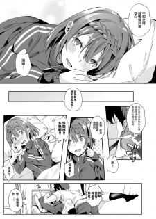 [Bunga] Kansou o Kikasete (COMIC ExE 12) [Chinese] [无毒汉化组] [Digital] - page 3