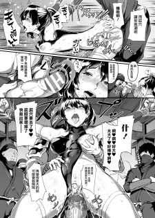 [Bonsuke] awarekunoichi haritsukeryoujokutan (2D Comic Magazine Haritsuke ni Sareta Heroine o Gokubuto Dankon de Zecchou Kuiuchi! Vol. 1)[Chinese] [有毒気漢化組][Digital] - page 15