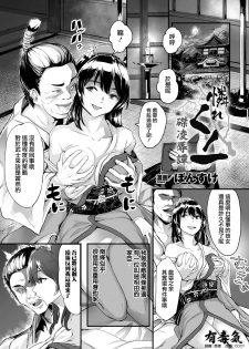 [Bonsuke] awarekunoichi haritsukeryoujokutan (2D Comic Magazine Haritsuke ni Sareta Heroine o Gokubuto Dankon de Zecchou Kuiuchi! Vol. 1)[Chinese] [有毒気漢化組][Digital] - page 1