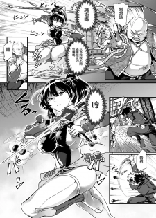 [Bonsuke] awarekunoichi haritsukeryoujokutan (2D Comic Magazine Haritsuke ni Sareta Heroine o Gokubuto Dankon de Zecchou Kuiuchi! Vol. 1)[Chinese] [有毒気漢化組][Digital] - page 5