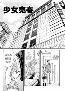 [Hatch] Shoujo Baishun (Prison Girls) [English] [constantly] - page 4