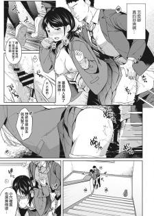 [Fumitsuki Sou] 1LDK+JK Ikinari Doukyo? Micchaku!? Hatsu Ecchi!!? Ch. 1-4 [Chinese] [夢之行蹤漢化組] [Ongoing] - page 42