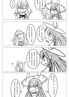 花现人间——炮萝速途 - page 2