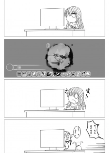 花现人间——炮萝速途 - page 1