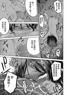 [Tsukusun] Kon Hime Kankan (EROGROS Vol. 4) [Chinese] [沒有漢化] - page 12