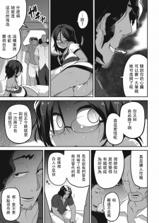 [Tsukusun] Kon Hime Kankan (EROGROS Vol. 4) [Chinese] [沒有漢化] - page 20