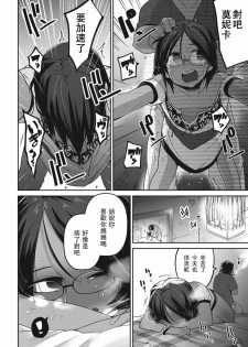 [Tsukusun] Kon Hime Kankan (EROGROS Vol. 4) [Chinese] [沒有漢化] - page 19