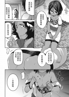 [Tsukusun] Kon Hime Kankan (EROGROS Vol. 4) [Chinese] [沒有漢化] - page 9