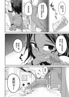 [Tsukusun] Kon Hime Kankan (EROGROS Vol. 4) [Chinese] [沒有漢化] - page 5