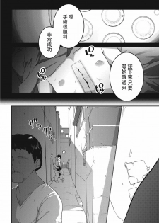 [Tsukusun] Kon Hime Kankan (EROGROS Vol. 4) [Chinese] [沒有漢化] - page 3