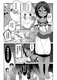 [Tsukusun] Kon Hime Kankan (EROGROS Vol. 4) [Chinese] [沒有漢化] - page 6