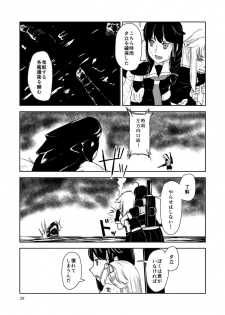 [Klara Works (Kirisaki Akihito)] Memento Mori (Kantai Collection -KanColle-) [Digital] - page 31