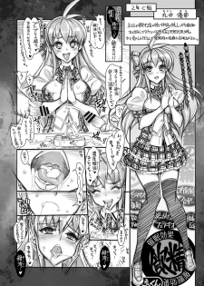 [Kashiwa-ya (Hiyo Hiyo)] Saimin Gakuen Rankou-Ka -CONCEPT-×-PLUS-α-ALPHA- - page 10