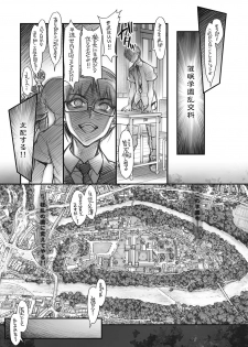 [Kashiwa-ya (Hiyo Hiyo)] Saimin Gakuen Rankou-Ka -CONCEPT-×-PLUS-α-ALPHA- - page 8