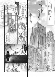 [Kashiwa-ya (Hiyo Hiyo)] Saimin Gakuen Rankou-Ka -CONCEPT-×-PLUS-α-ALPHA- - page 7