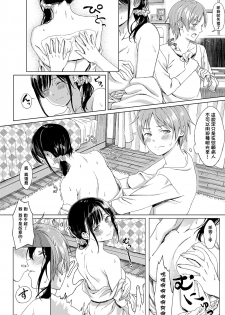 [miyama] Koi no Yamai (COMIC ExE 11) [Chinese] [萌即正義漢化] [Digital] - page 10