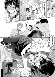 [miyama] Koi no Yamai (COMIC ExE 11) [Chinese] [萌即正義漢化] [Digital] - page 4